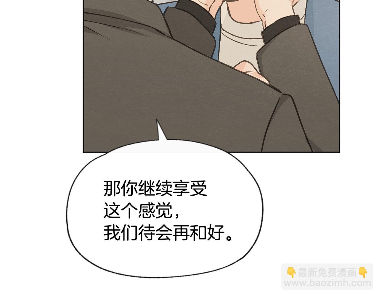 第50话 和好？83