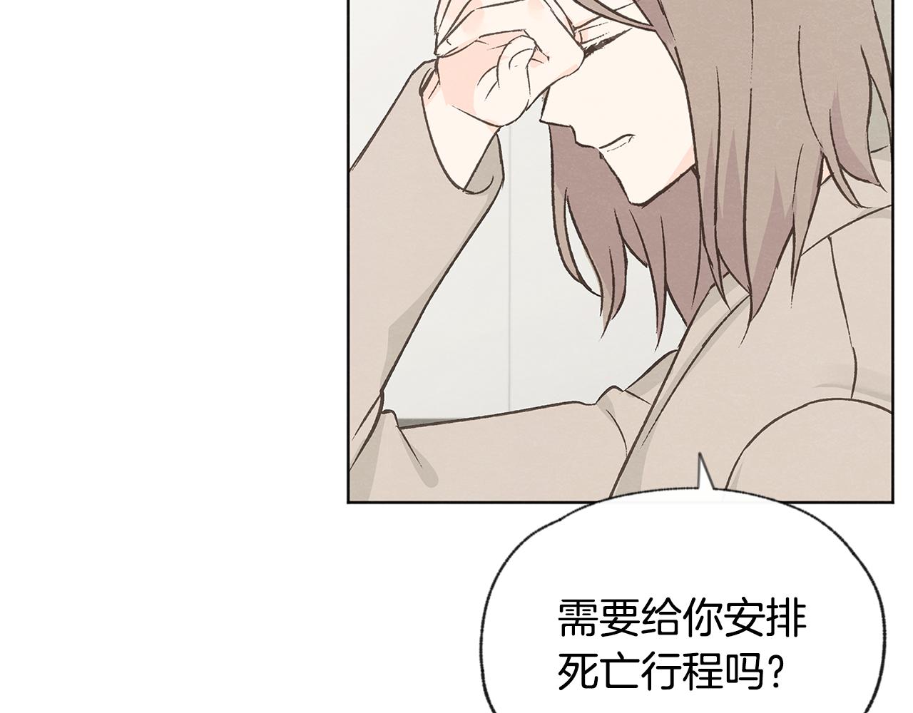 第51话 解开误会110