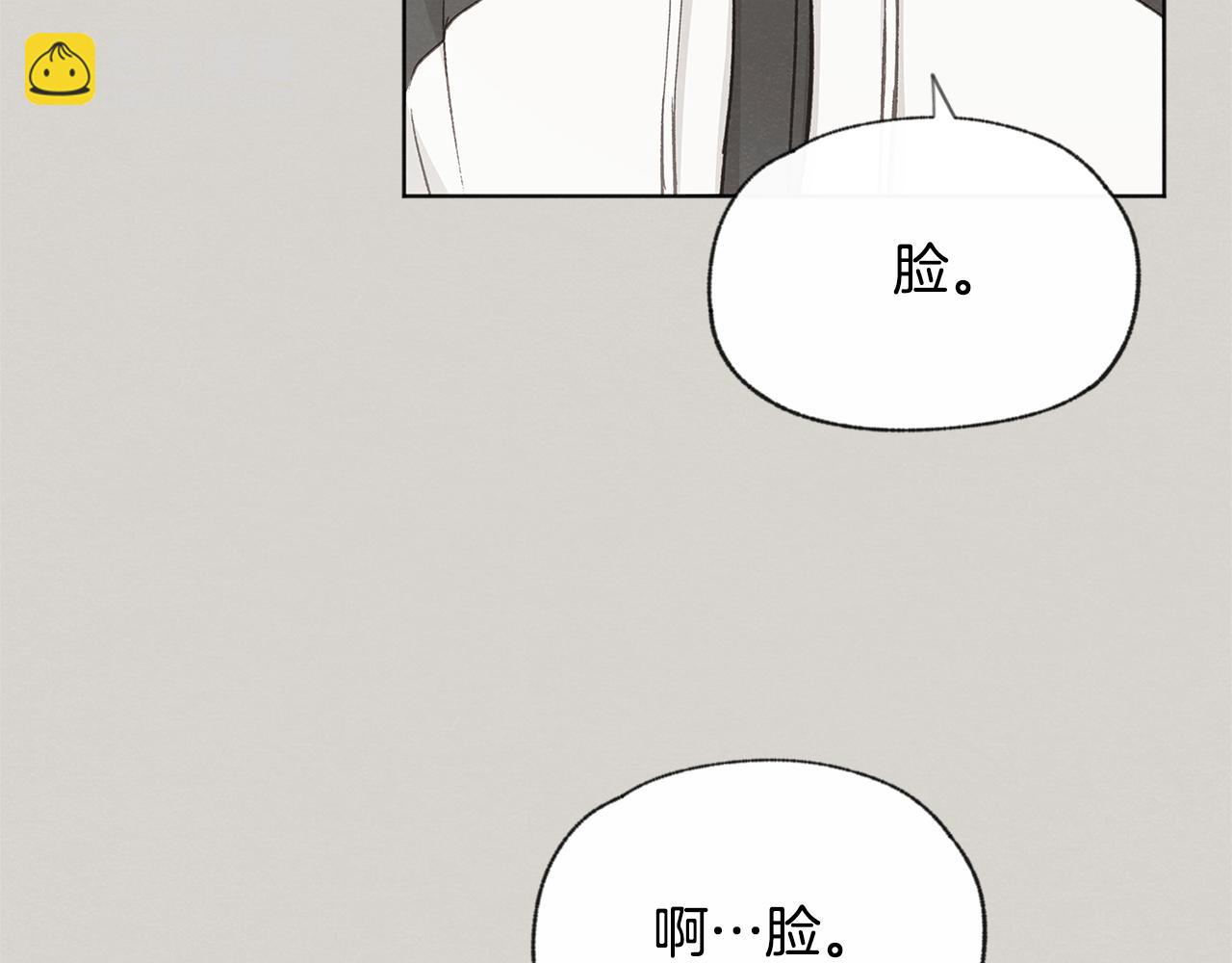 第52话 奖励被打断114