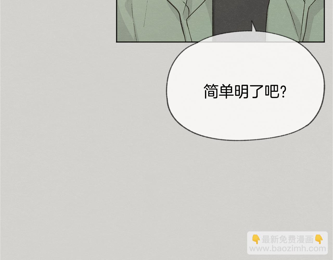 第52话 奖励被打断12