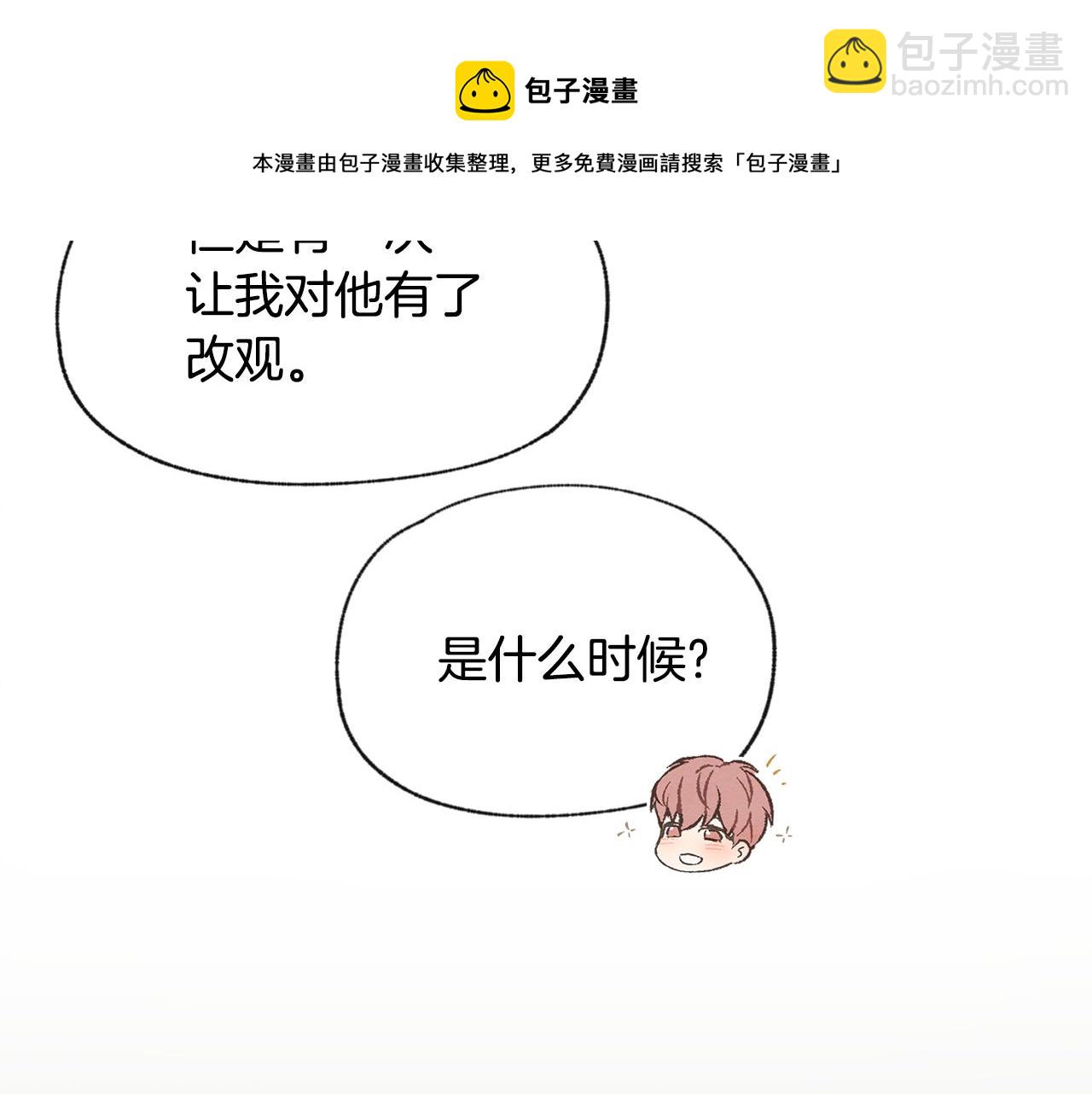 第52话 奖励被打断125