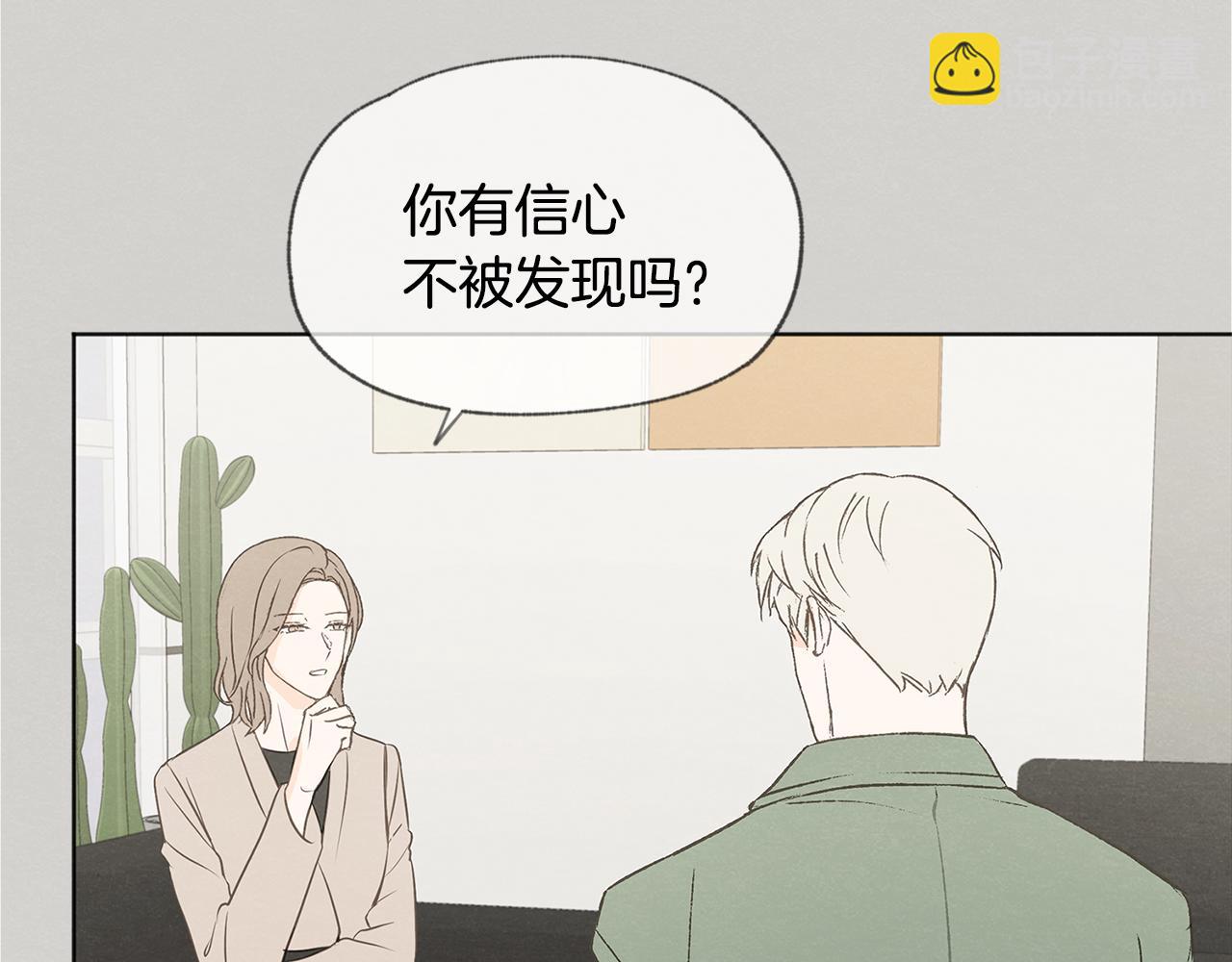 第52话 奖励被打断13