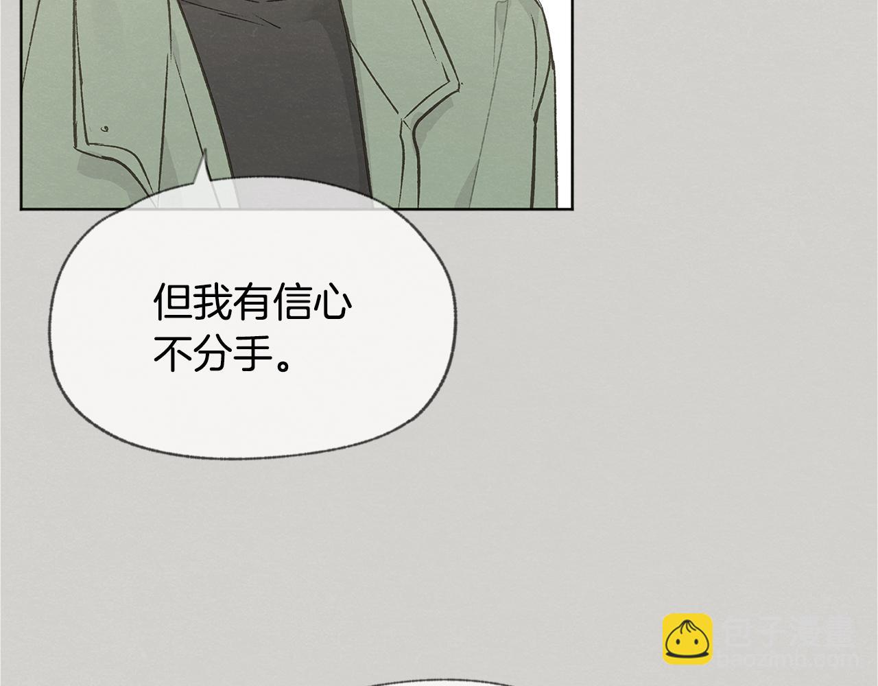 第52话 奖励被打断16