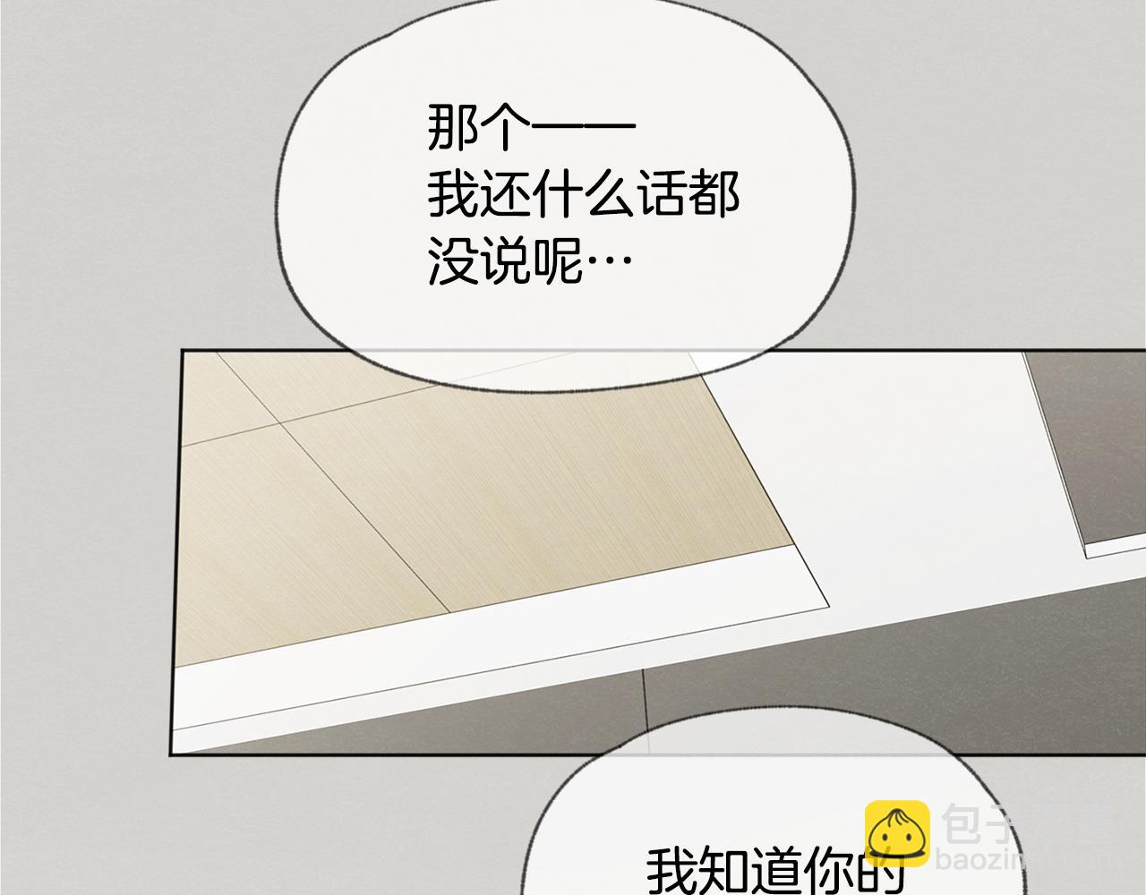 第52话 奖励被打断17