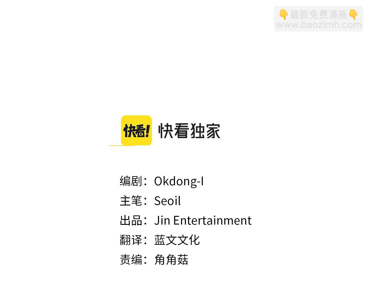 第52话 奖励被打断2
