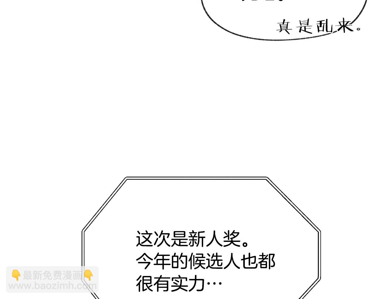 第52话 奖励被打断21