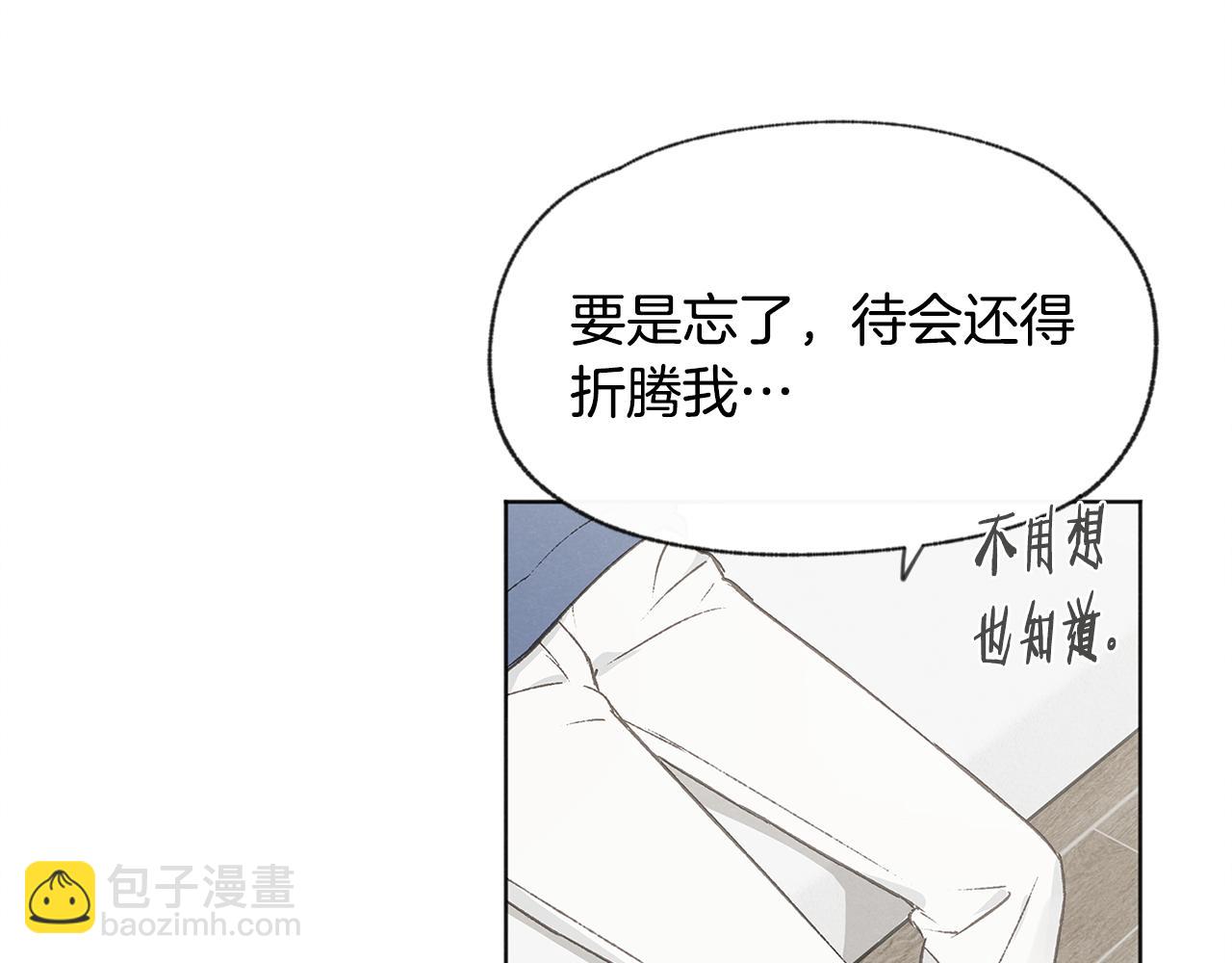 第52话 奖励被打断23
