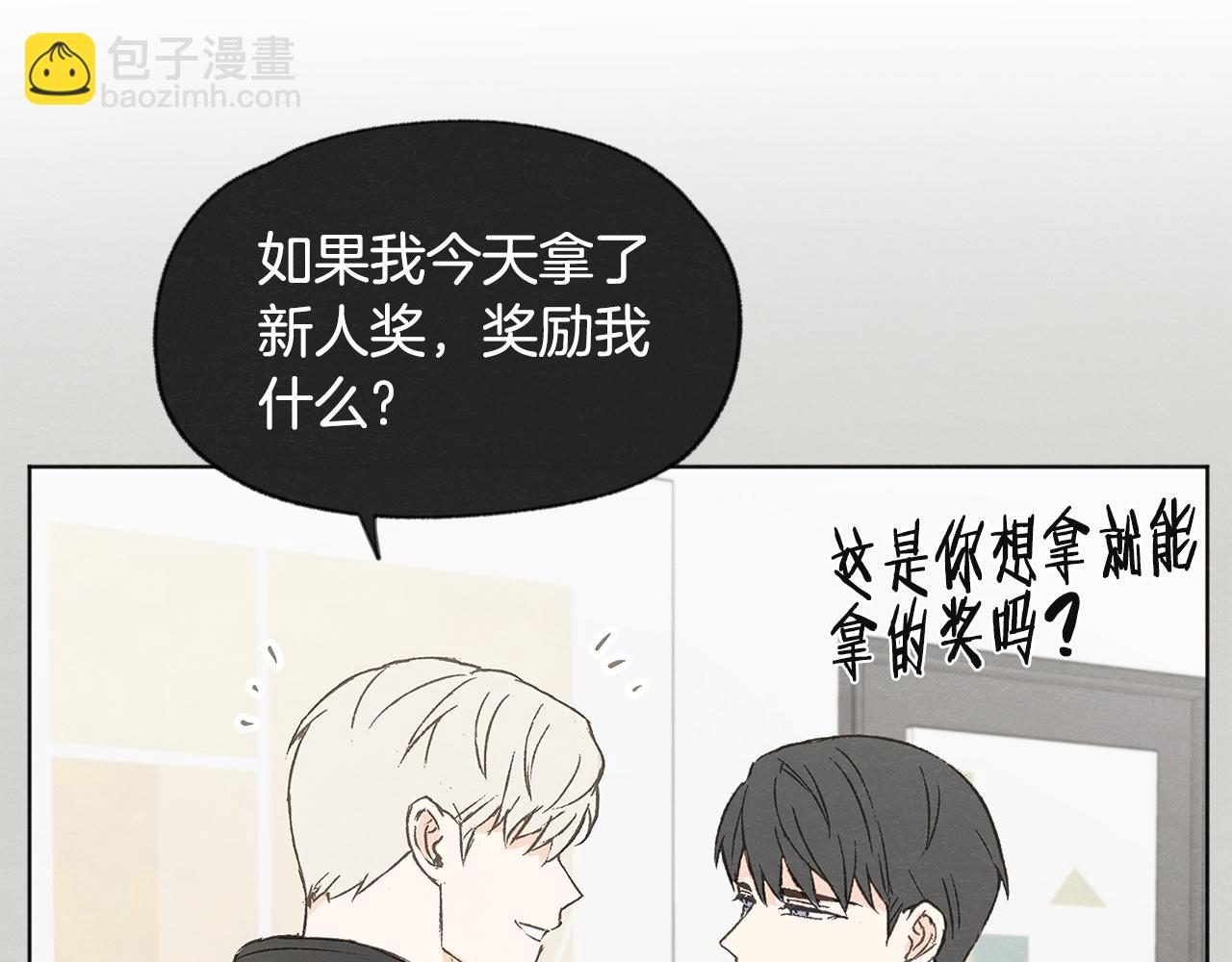 第52话 奖励被打断33