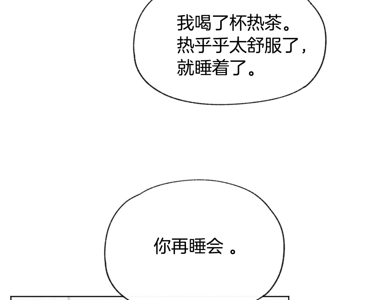 第52话 奖励被打断61