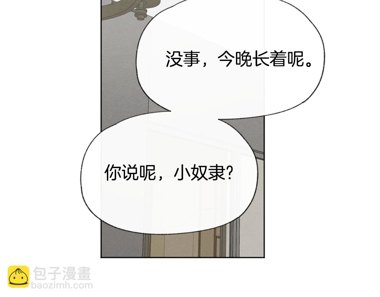 第52话 奖励被打断65