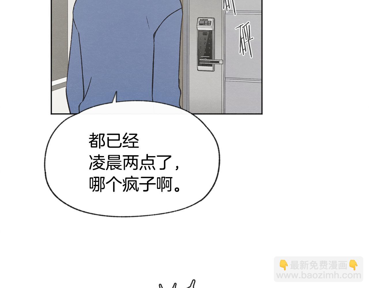 第52话 奖励被打断74