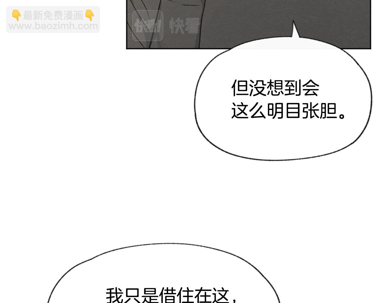 第52话 奖励被打断90