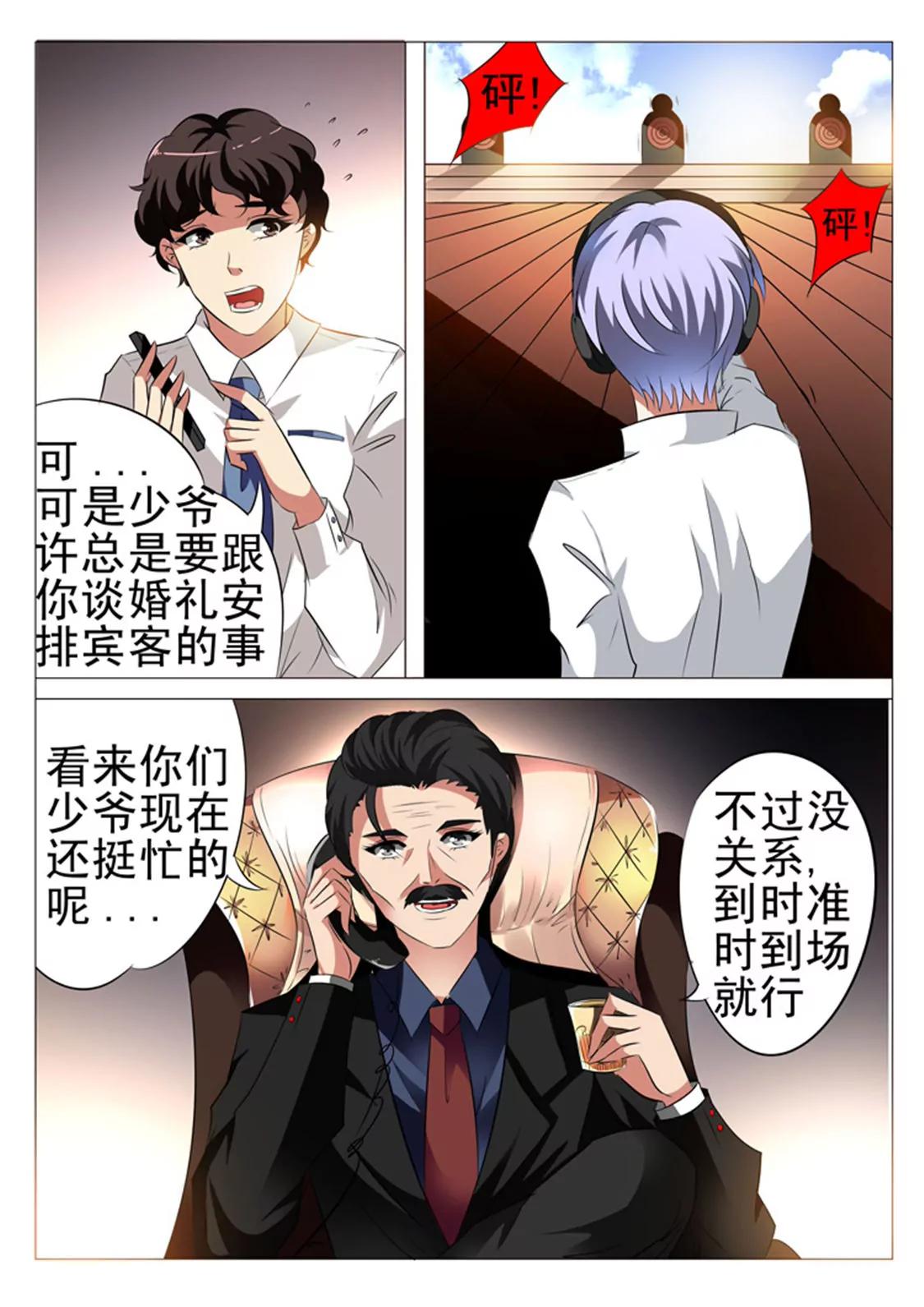 第三话5