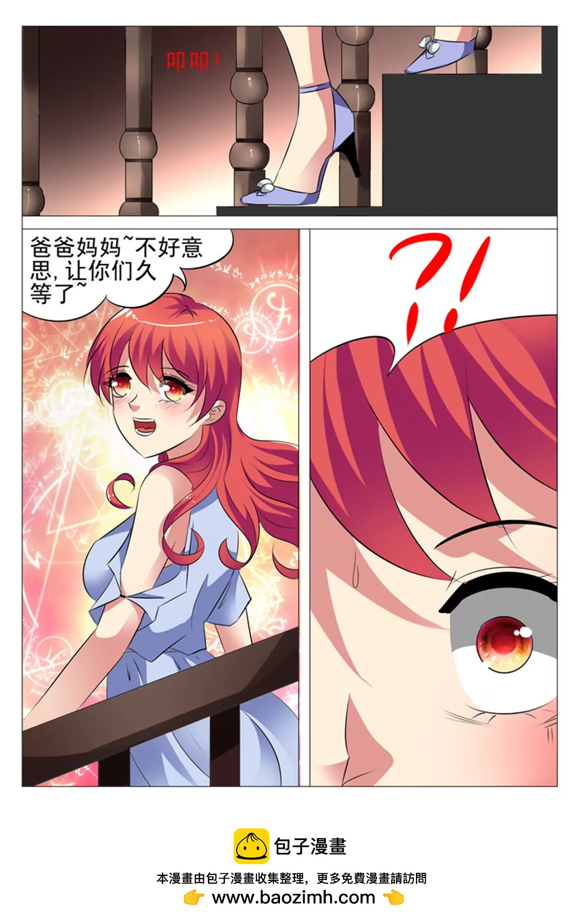 第五话8