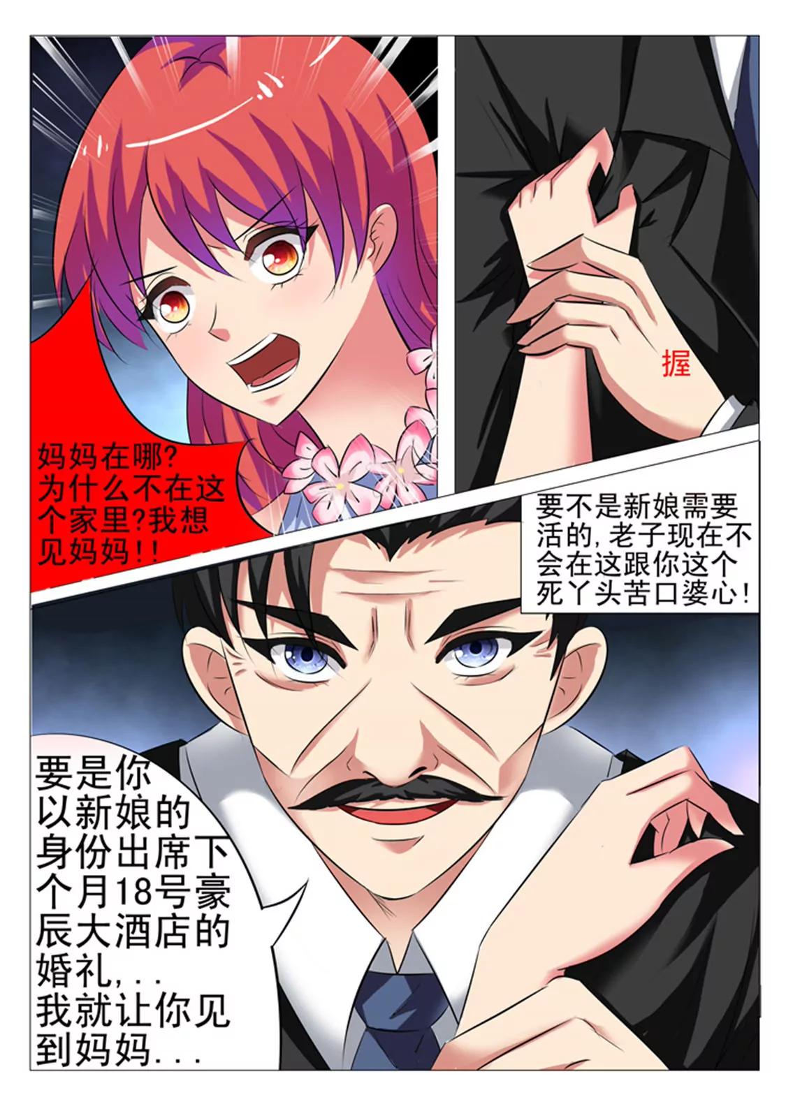 第九话4