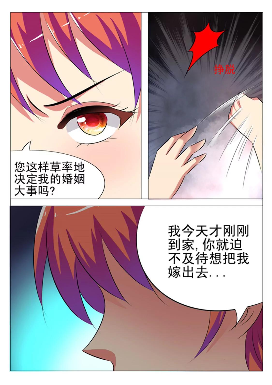 第九话6