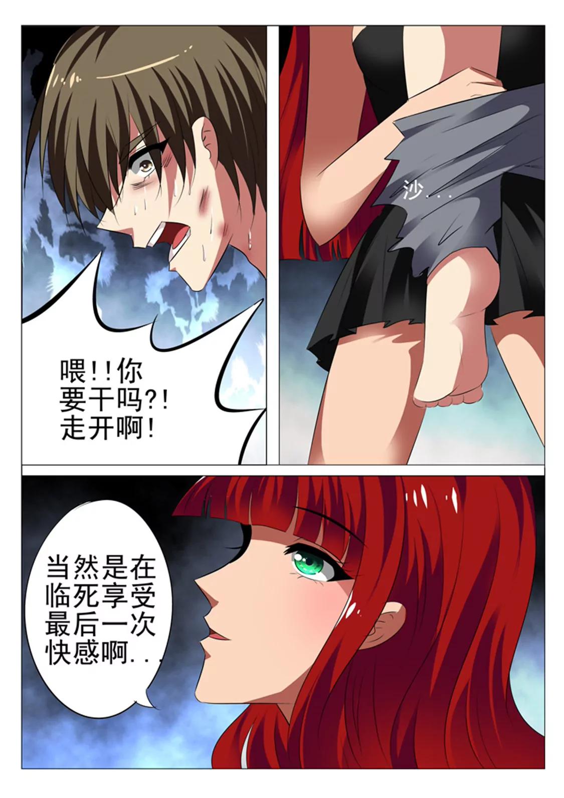 第三十话5