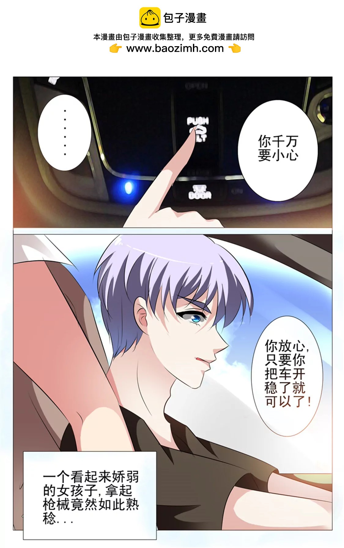 第三十五话1