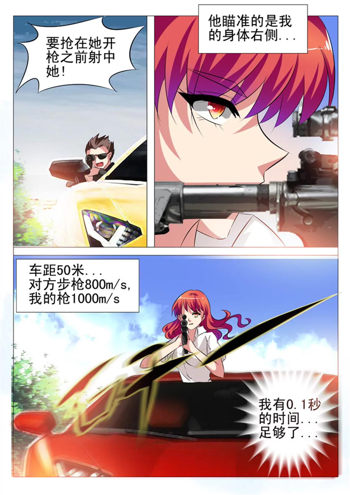 第三十五话3