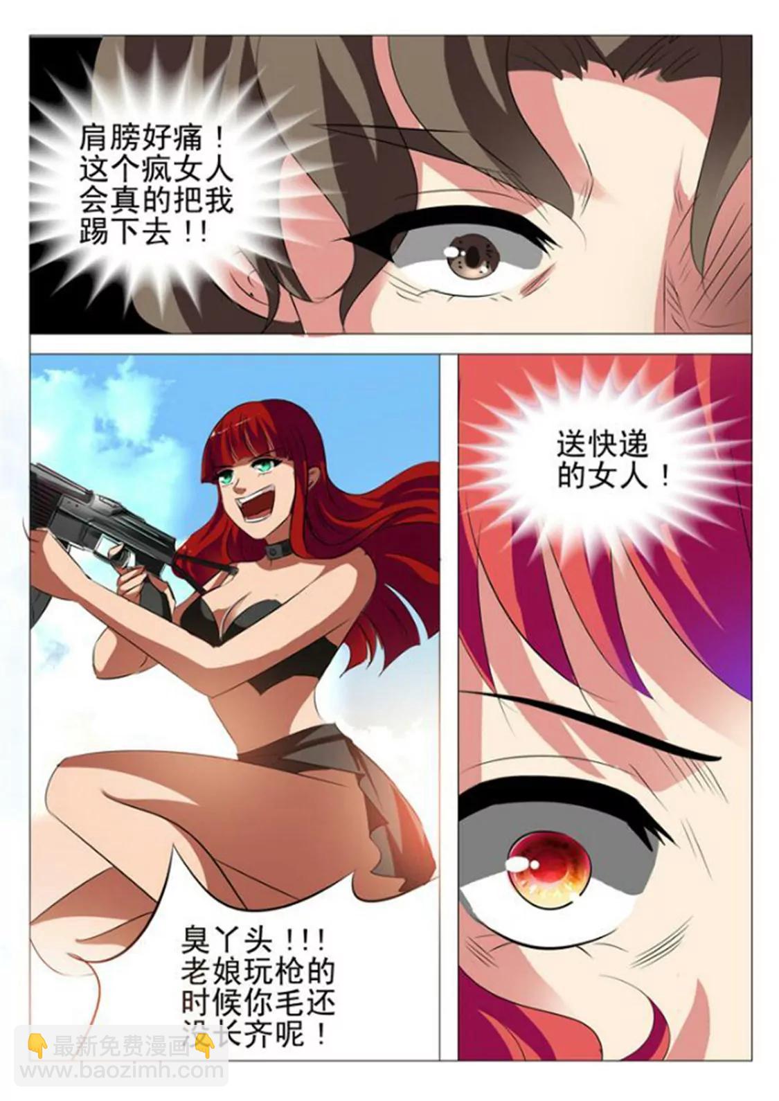 第三十五话6