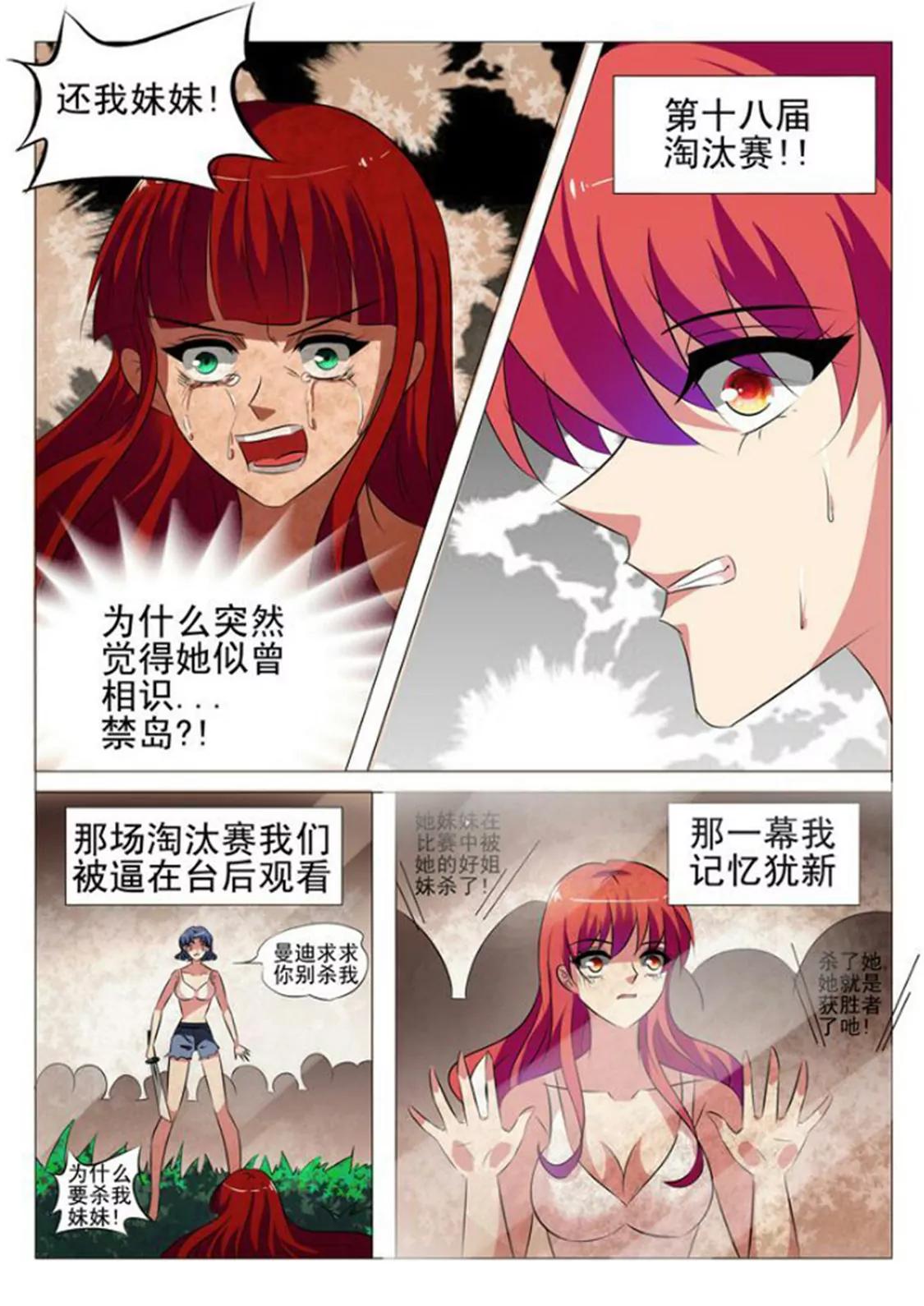 第三十五话7