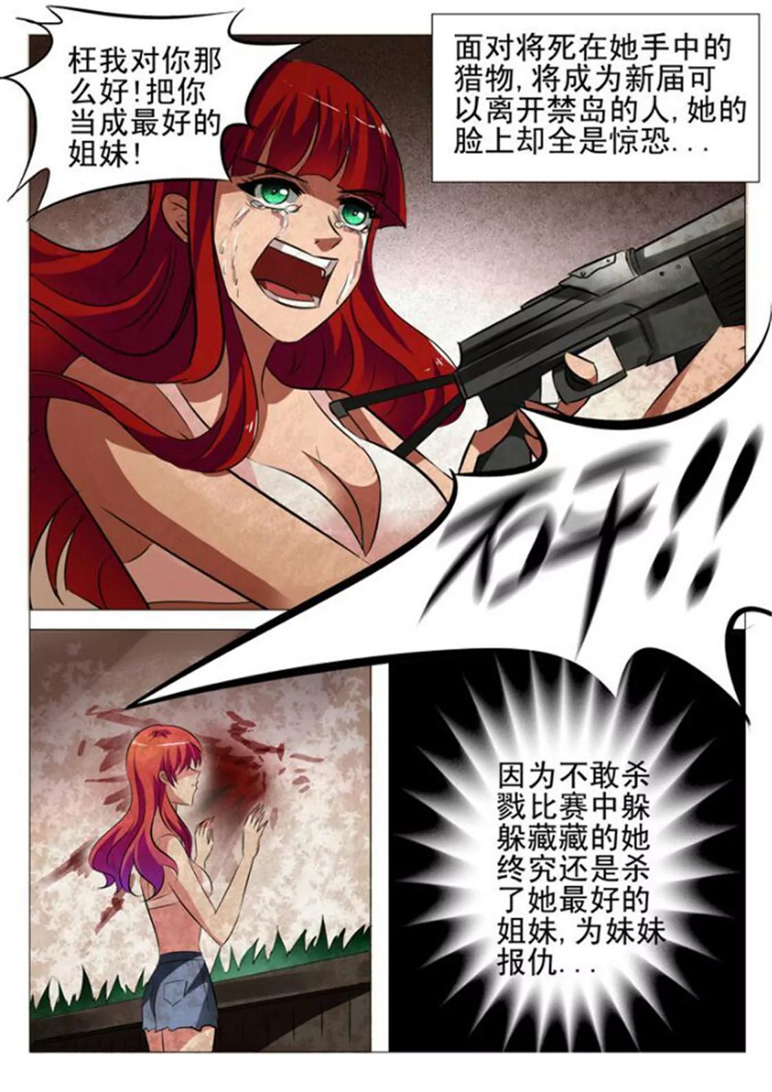 第三十五话8
