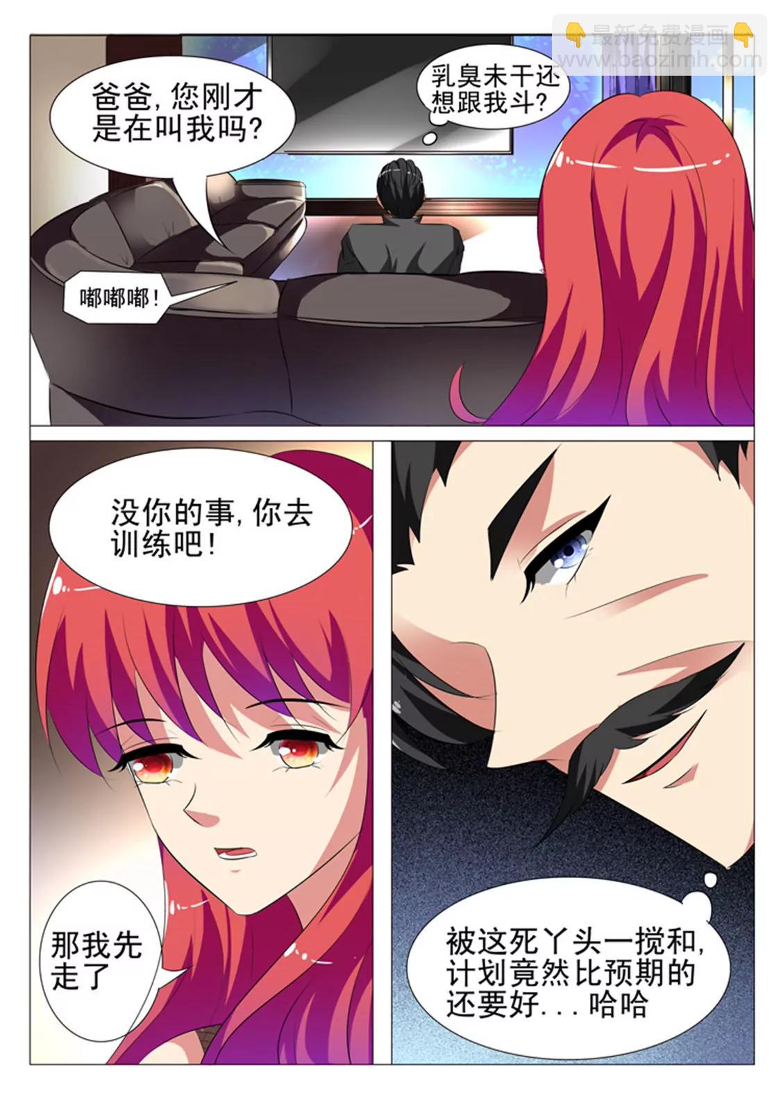 第五十三话7