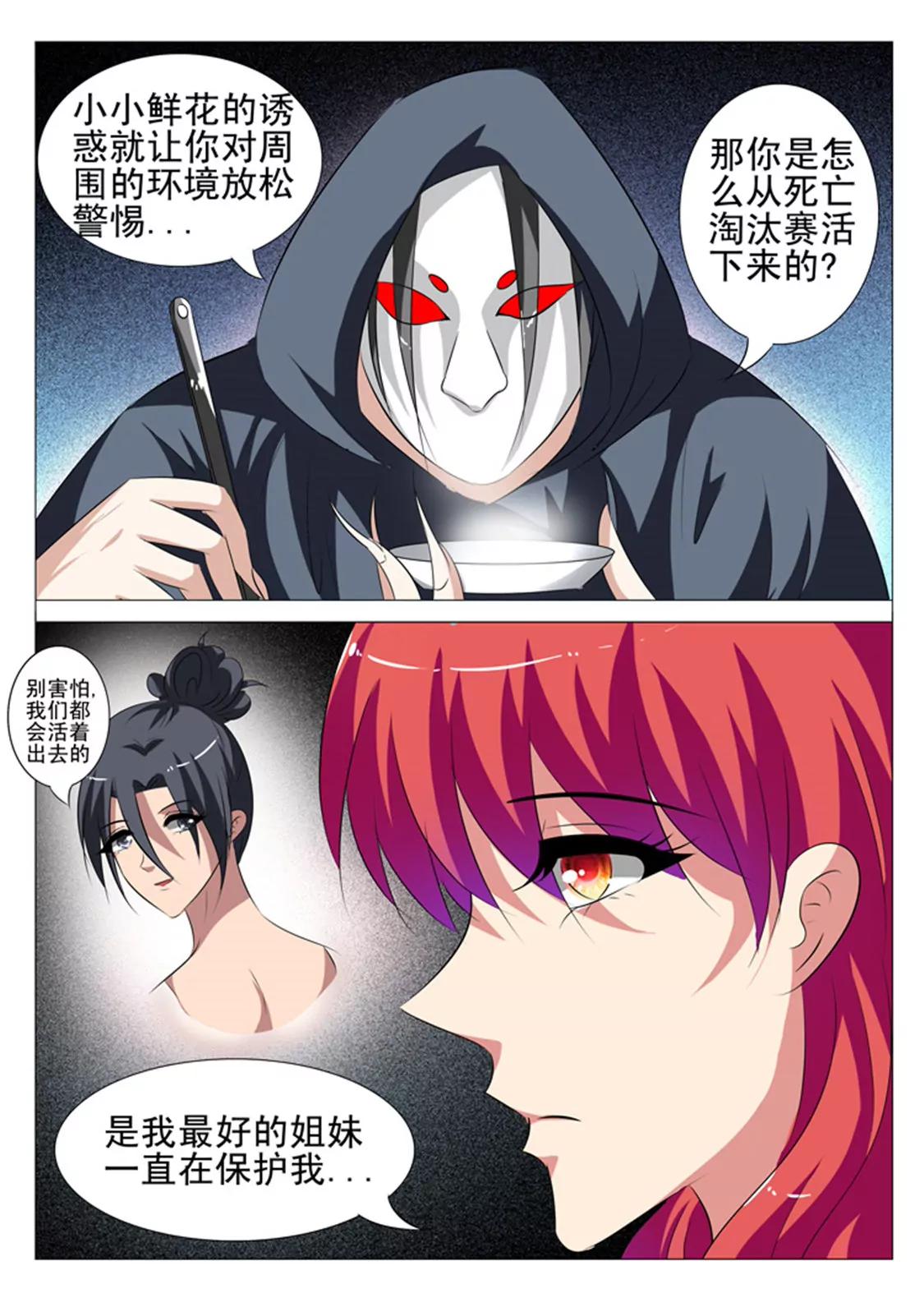 第五十九话3