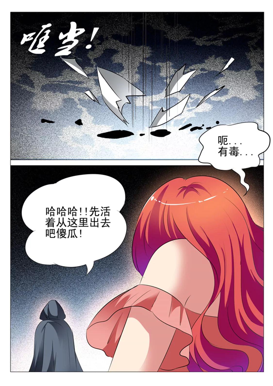 第五十九话7