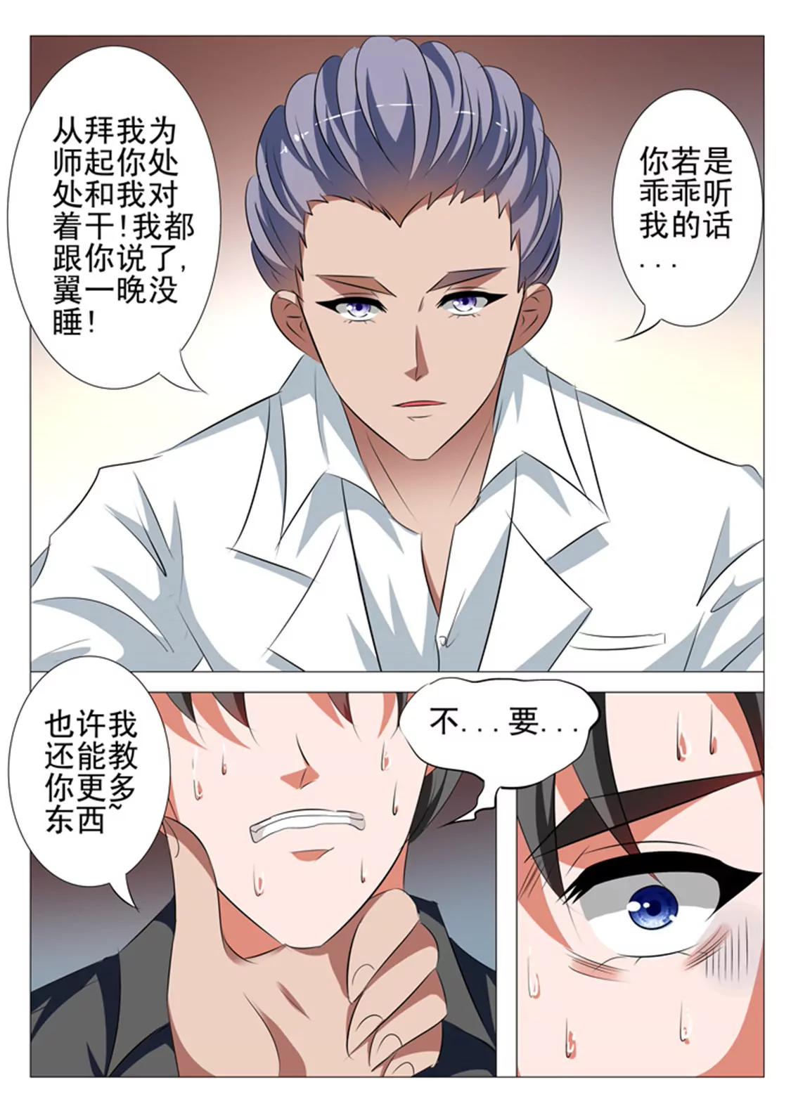第七十四话2