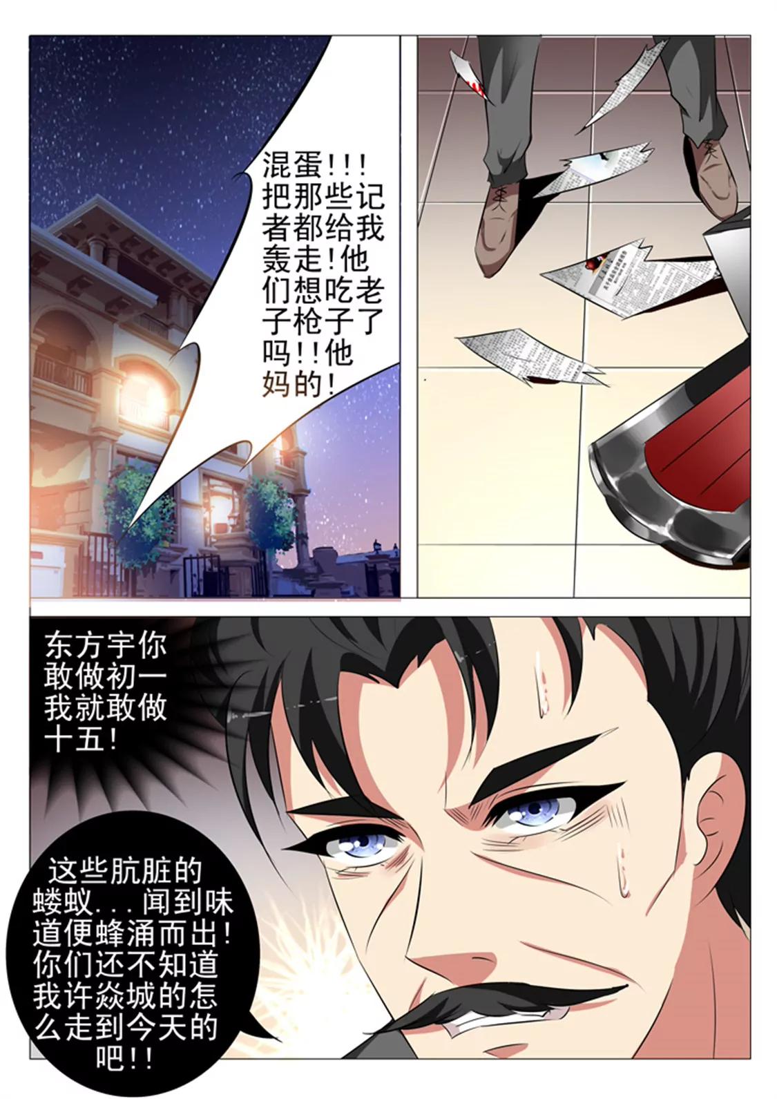 93话8