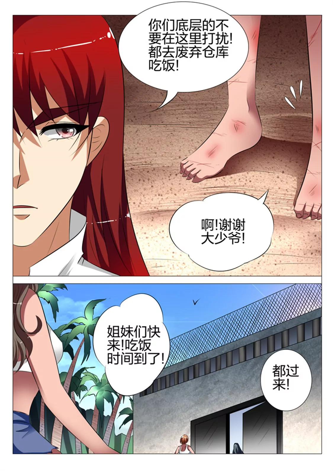第109话2