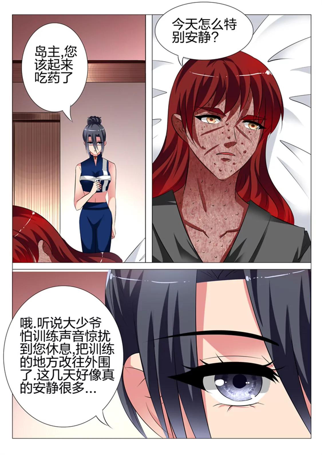 第109话3