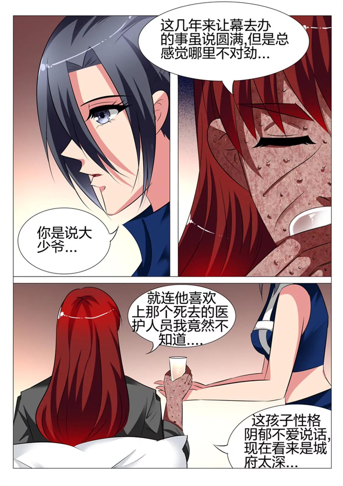 第109话5