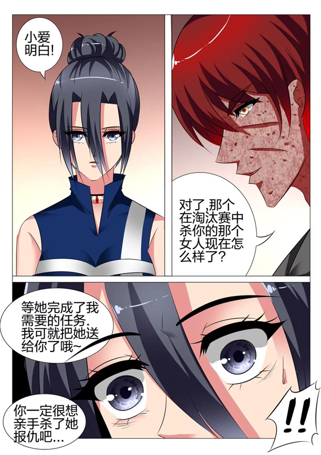 第109话6