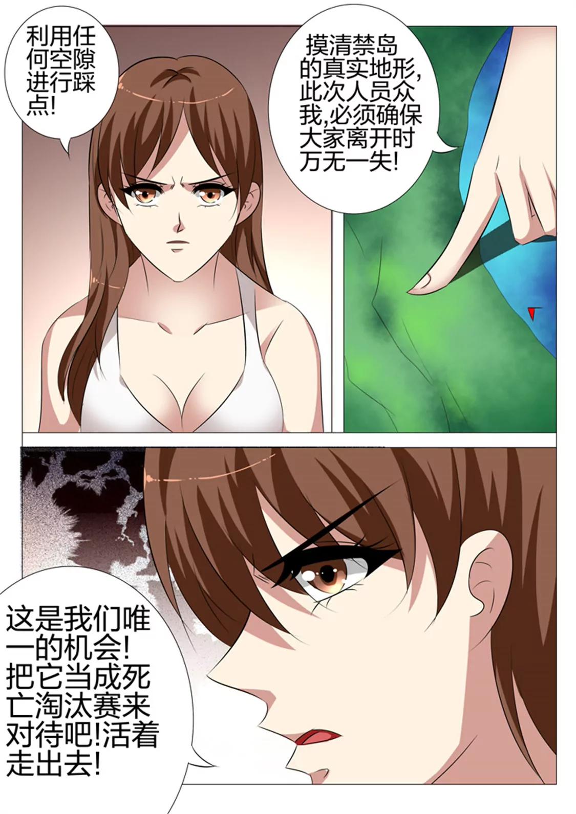 第109话9