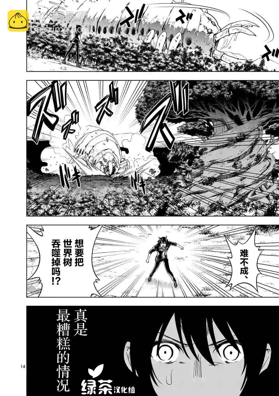 第20.2话2