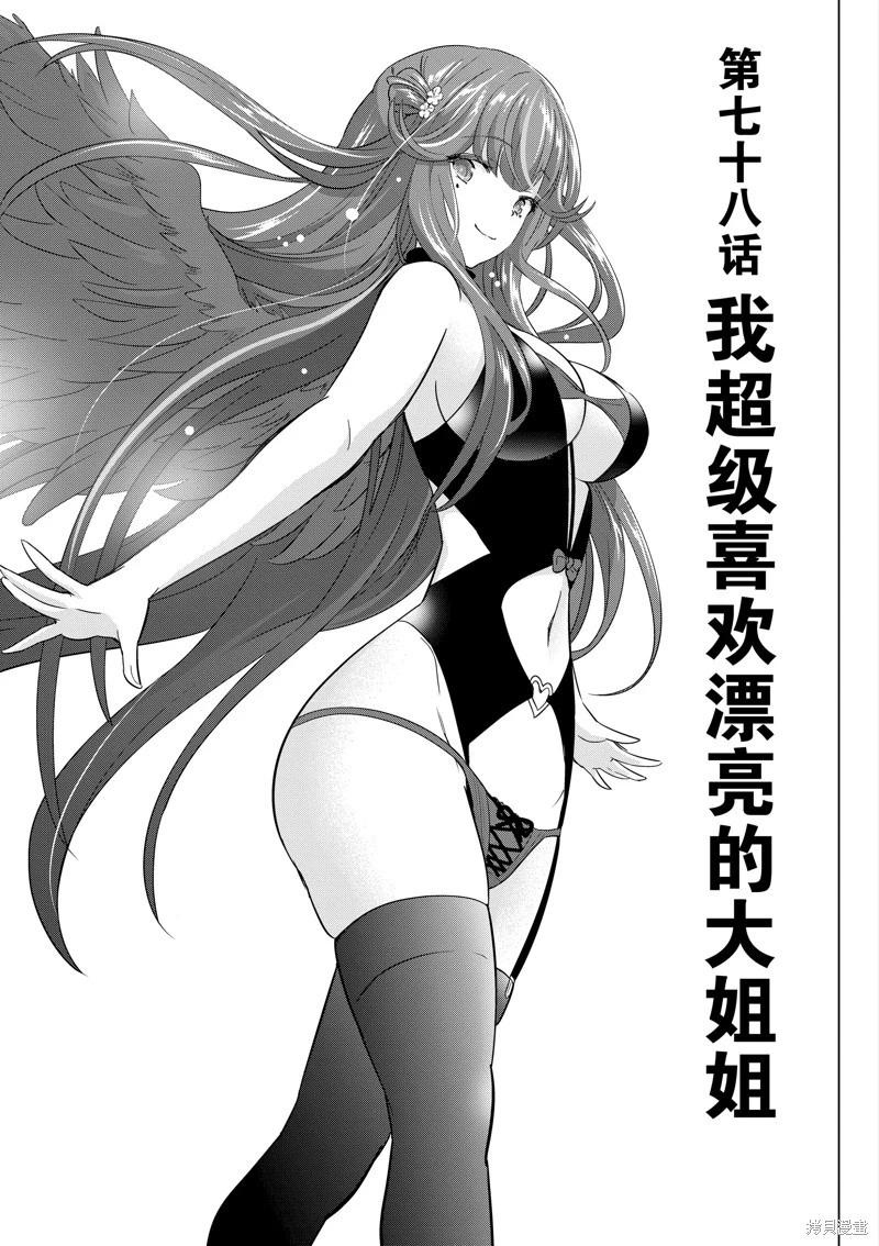 第78话0
