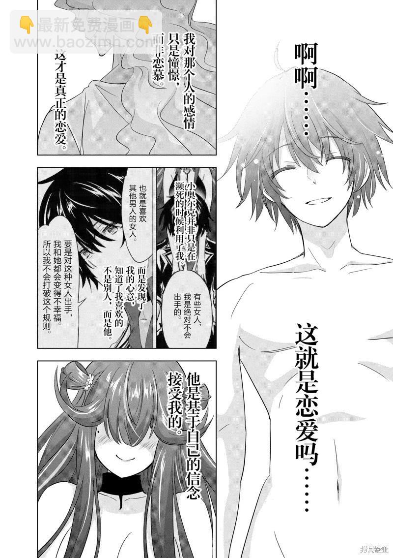 第78话11