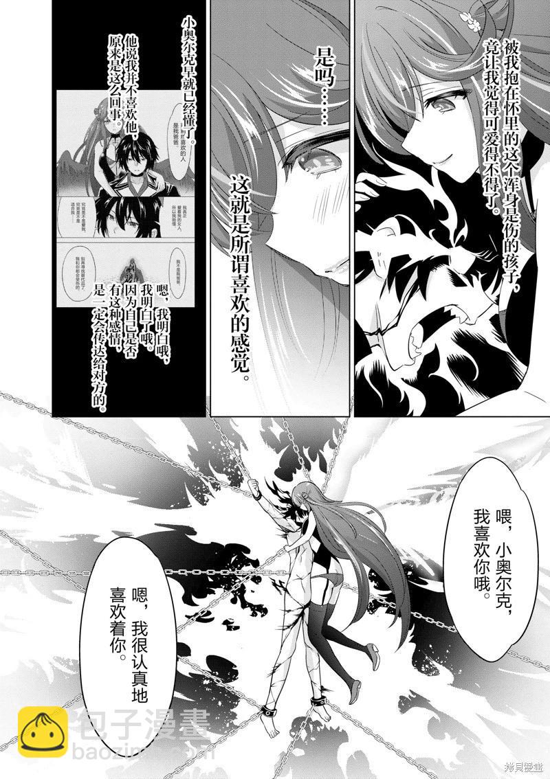 第78话3