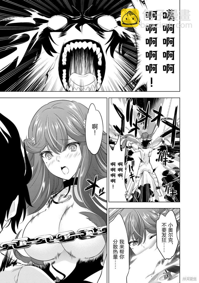 第78话4