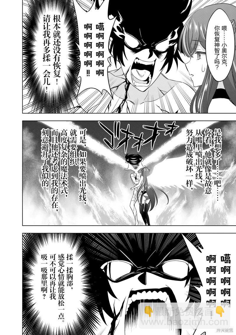 第78话7