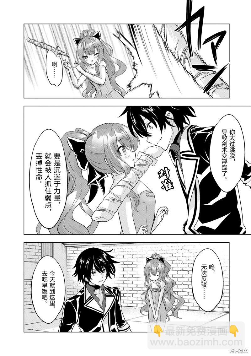第89话11