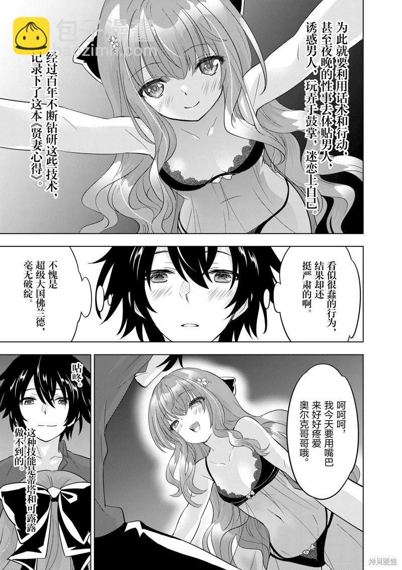 第89话8