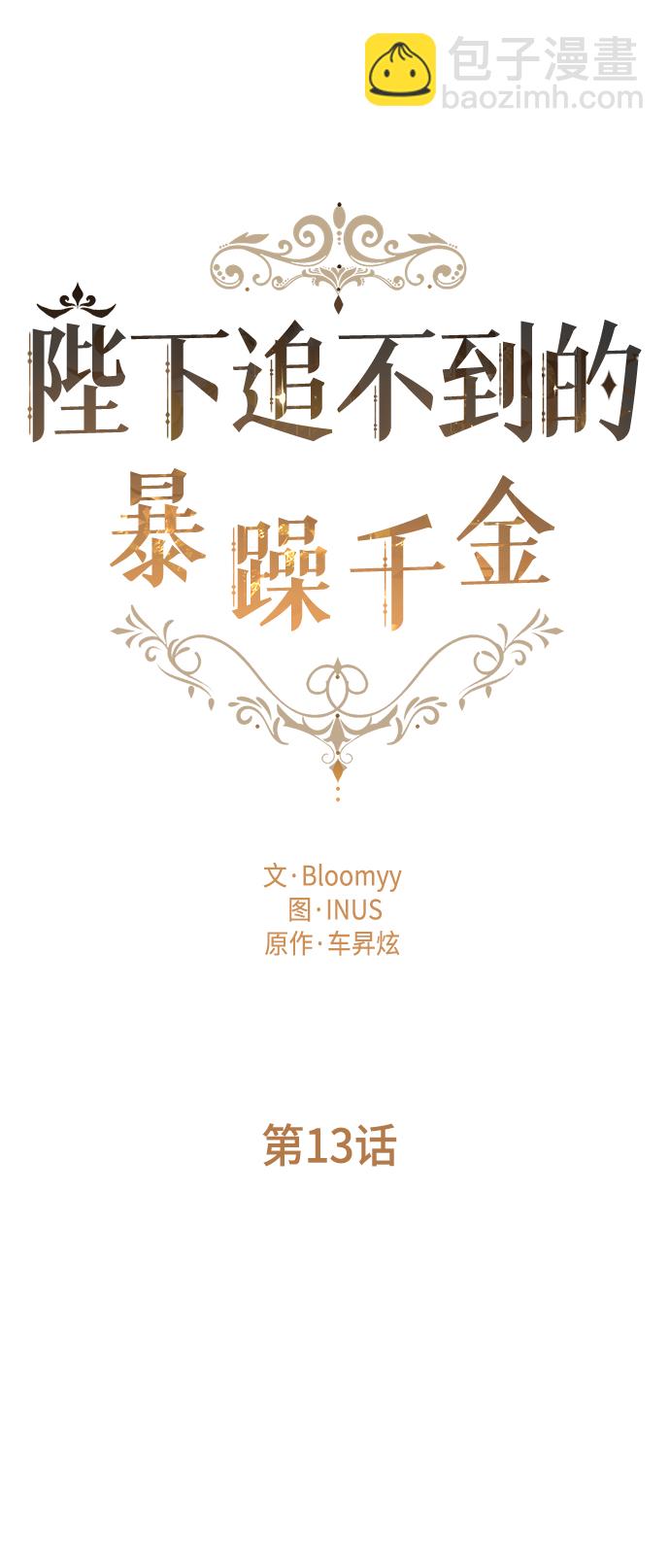 第13话2
