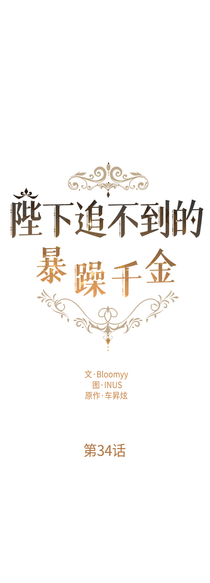 第34话7