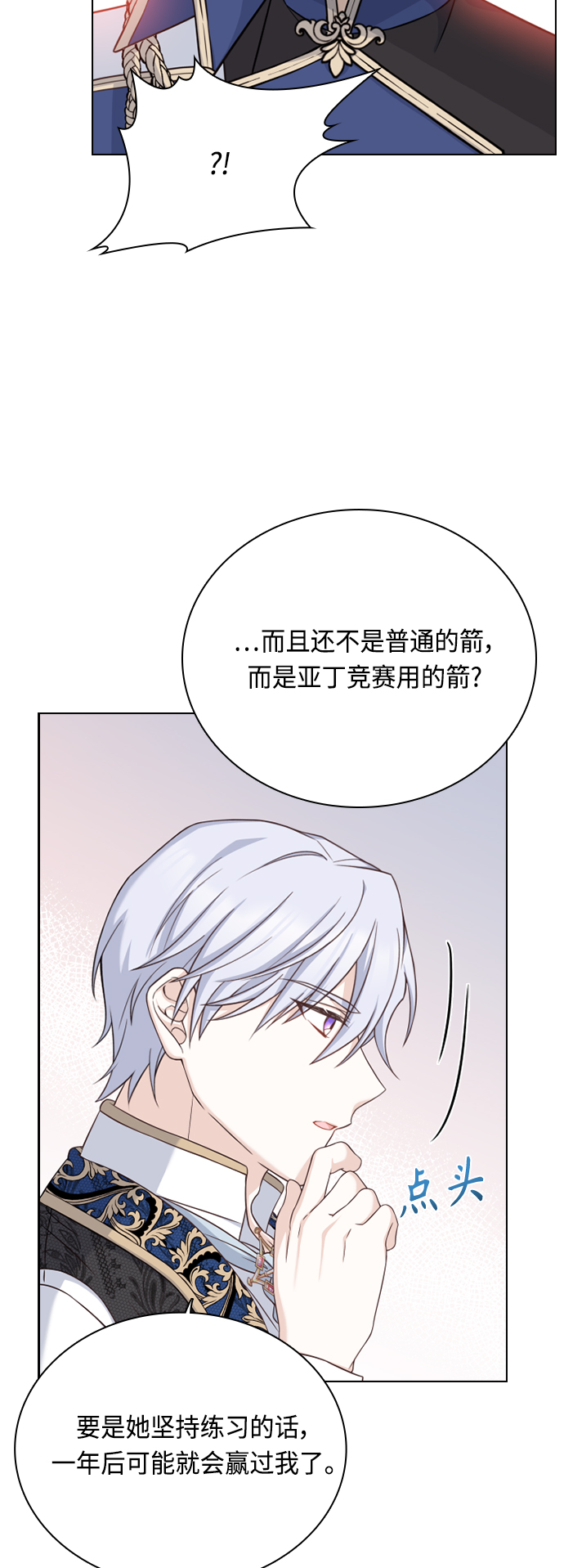 第50话6
