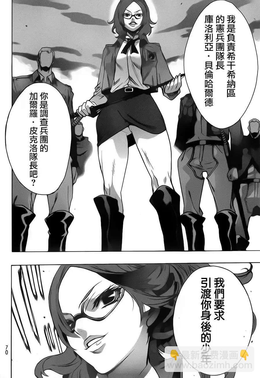 第10回24