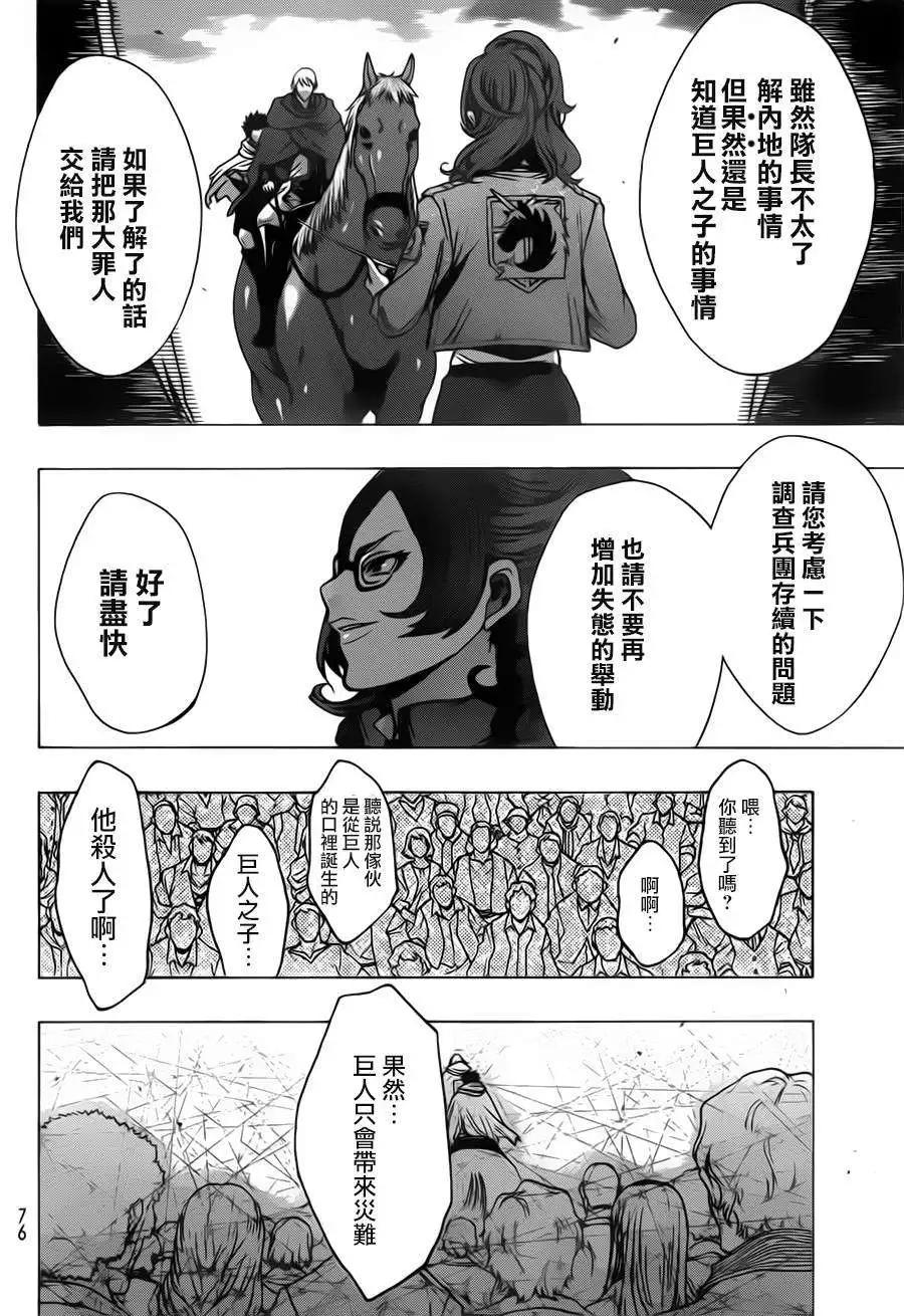 第10回30