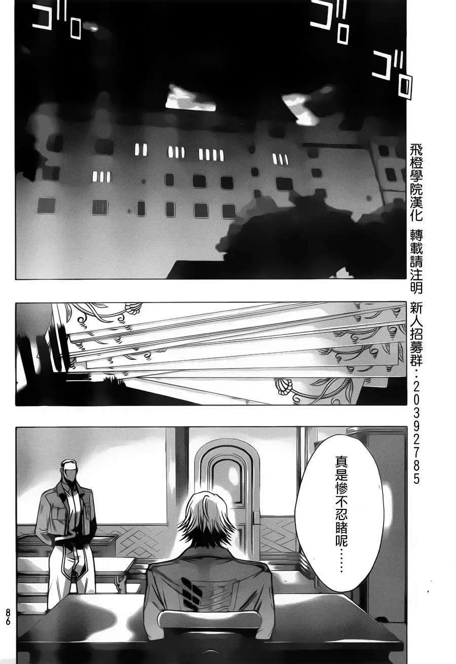 第10回40